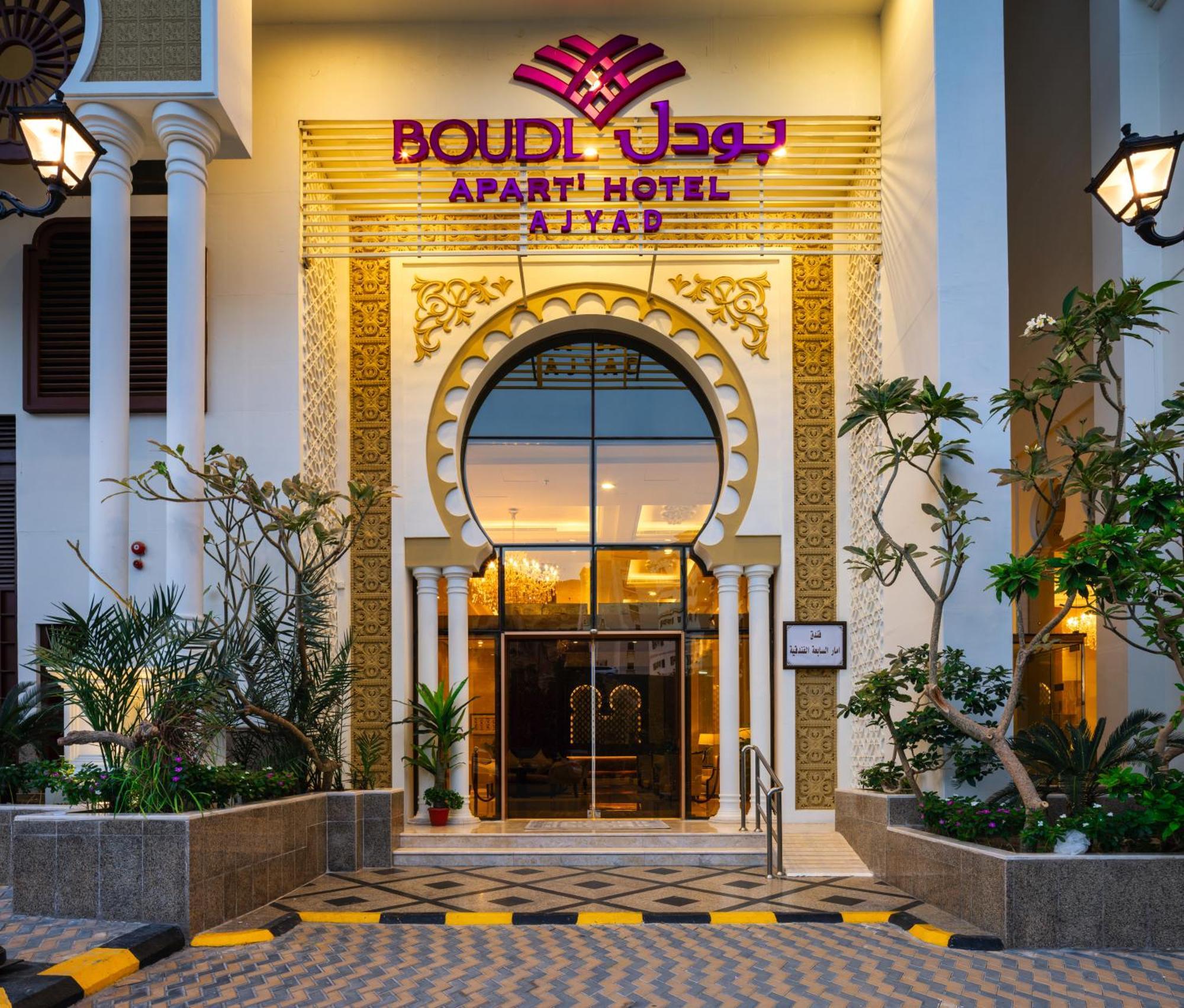 Boudl Ajyad Mecca Hotel Екстериор снимка